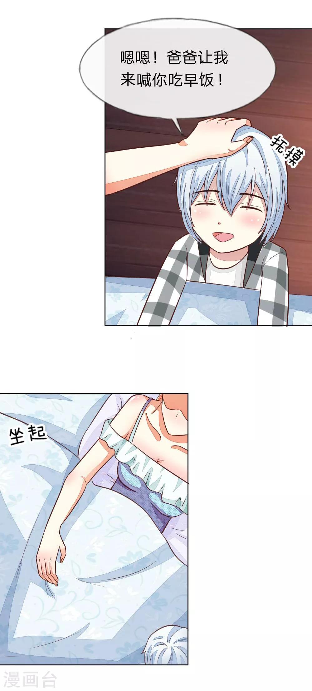 第119-120话 明佳人的电话21