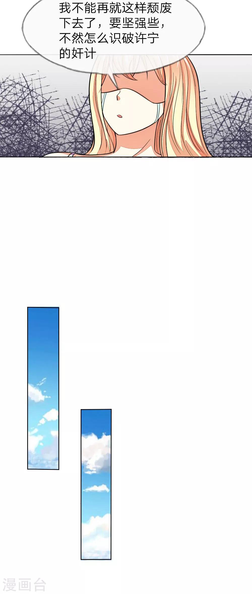 第119-120话 明佳人的电话4