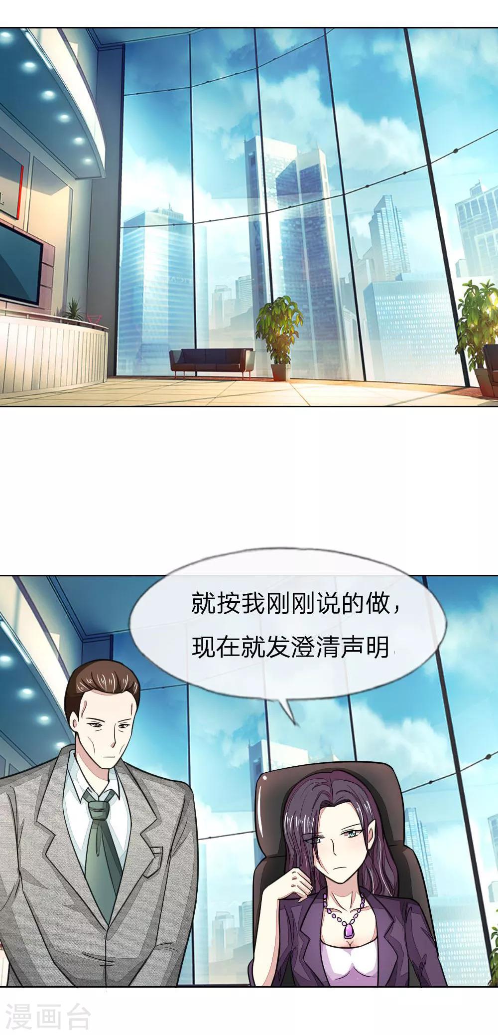 第119-120话 明佳人的电话5