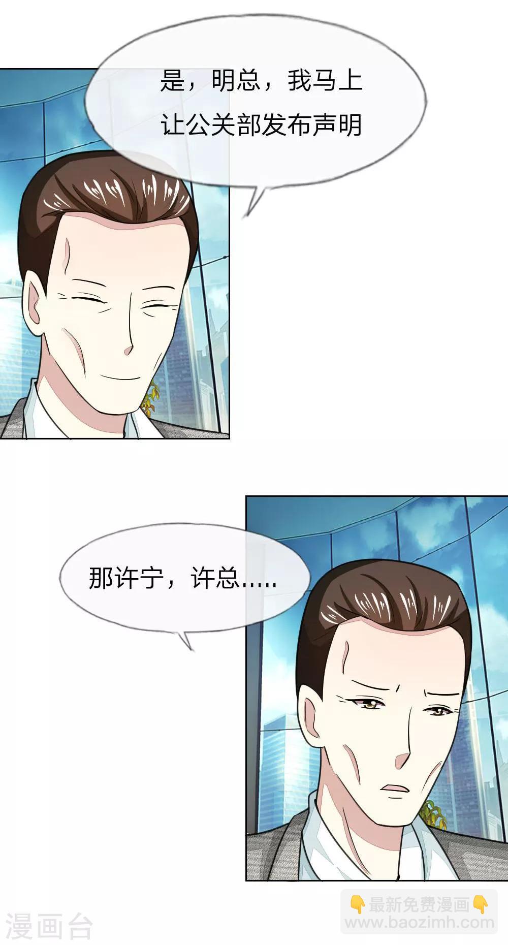 第119-120话 明佳人的电话6