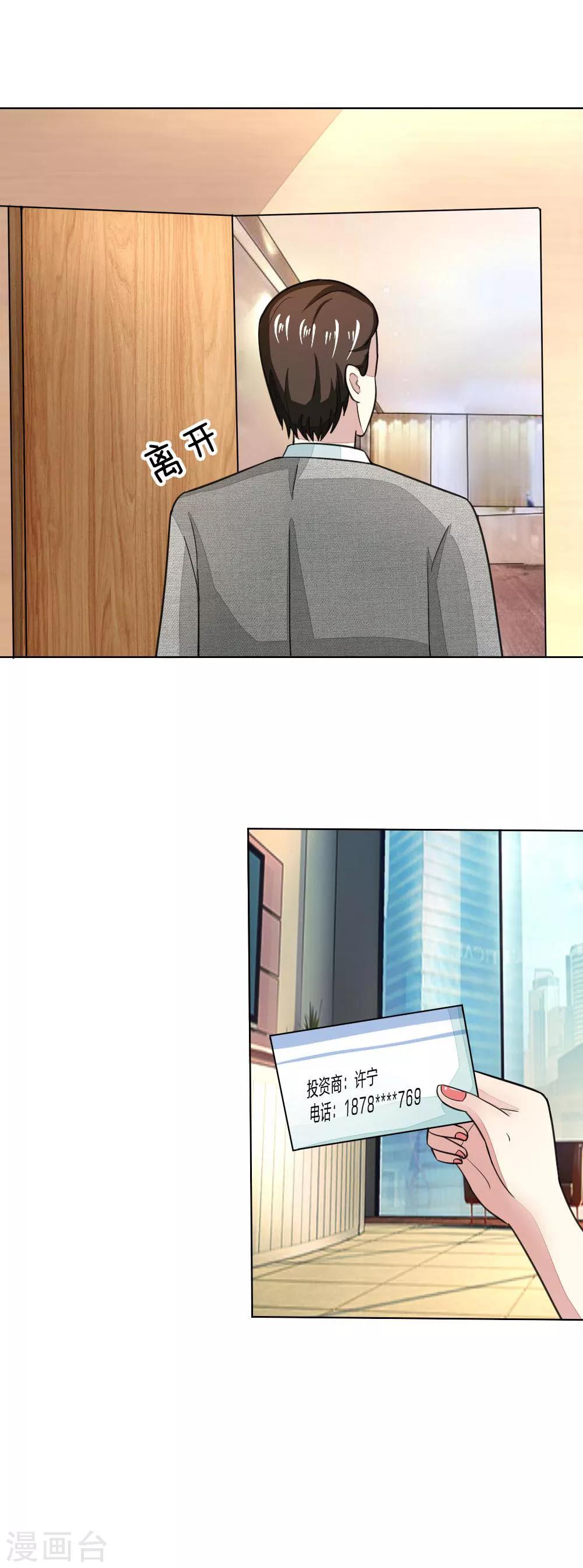 第119-120话 明佳人的电话8