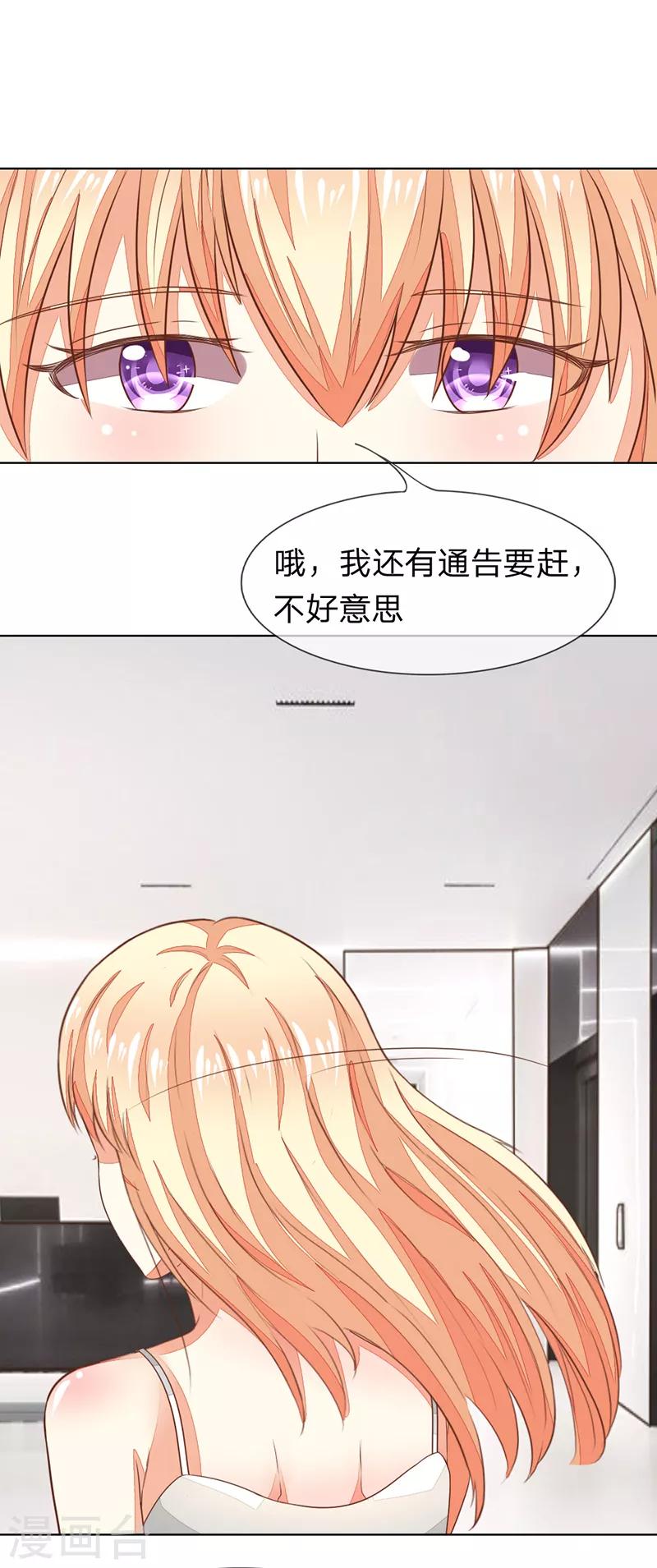 第132话 主持人劈腿女演员0