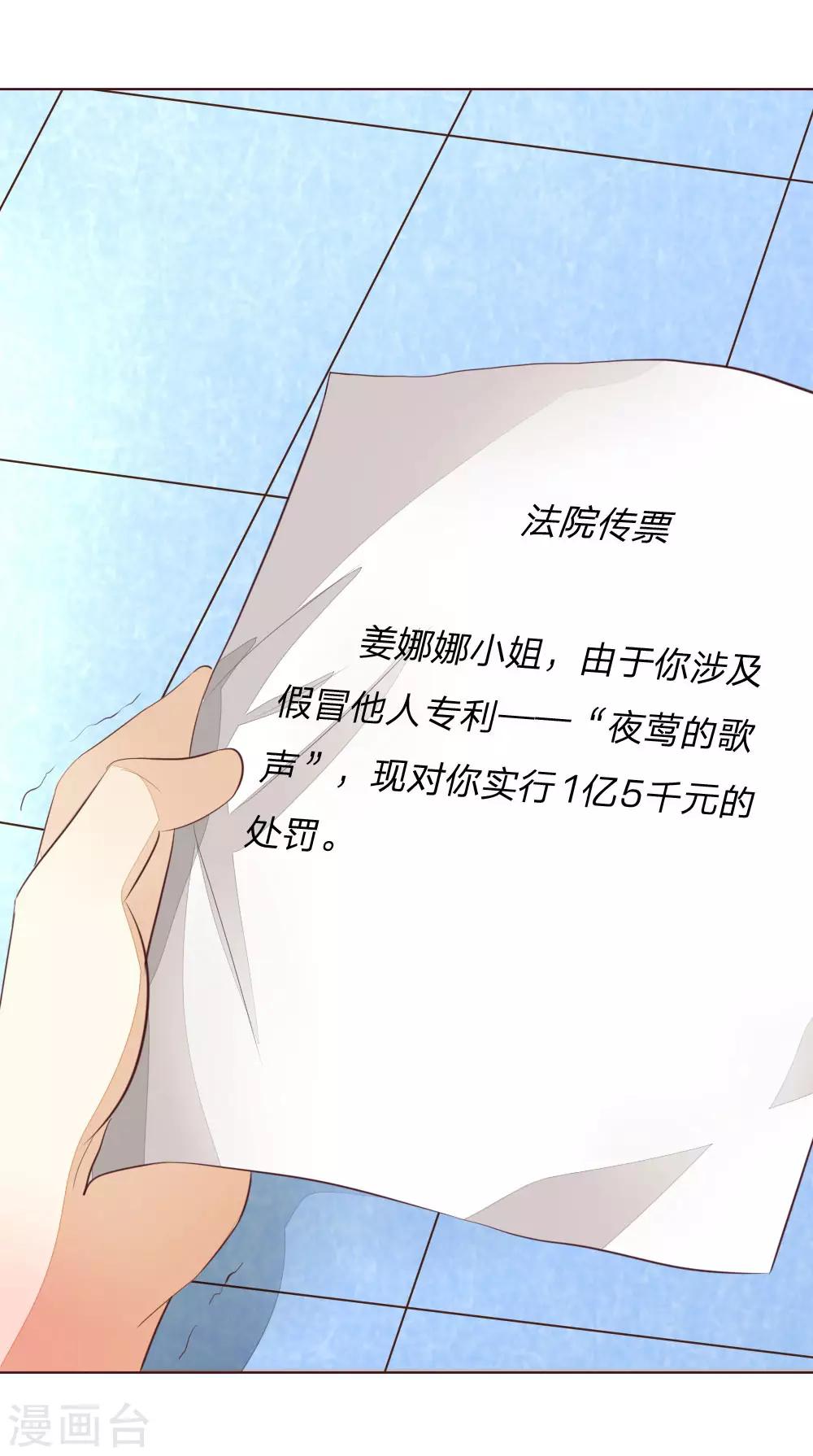 第149话 一亿五千万！11