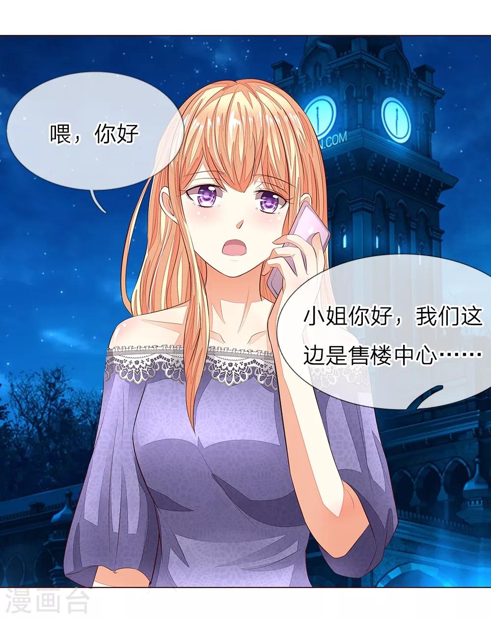 第153话 明家的敌人！1