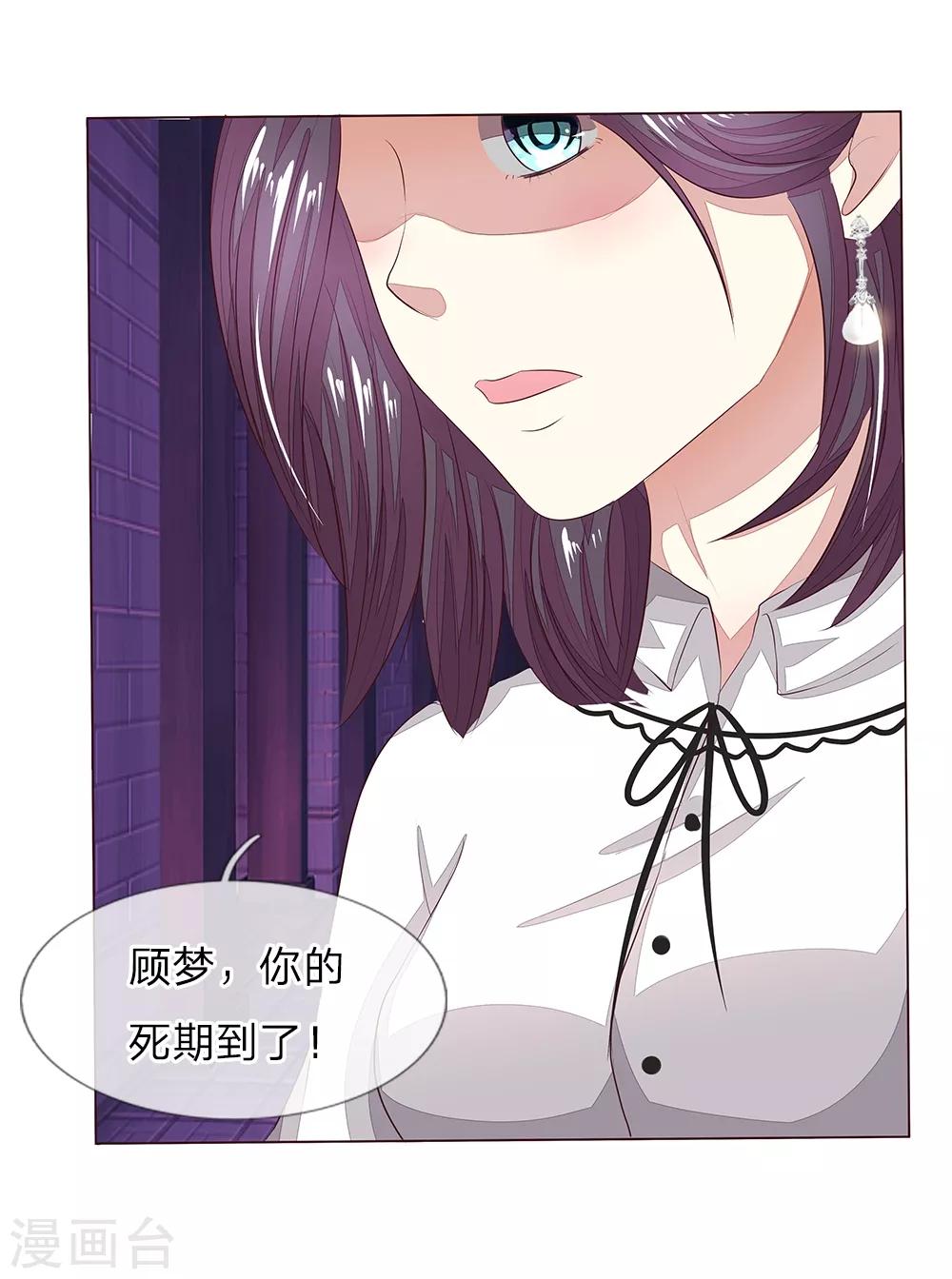 第153话 明家的敌人！11