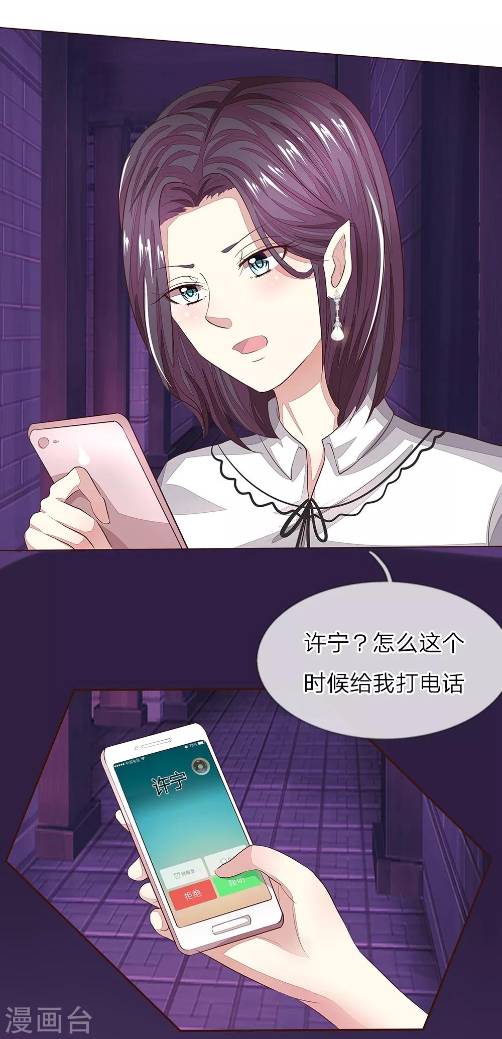 第153话 明家的敌人！14