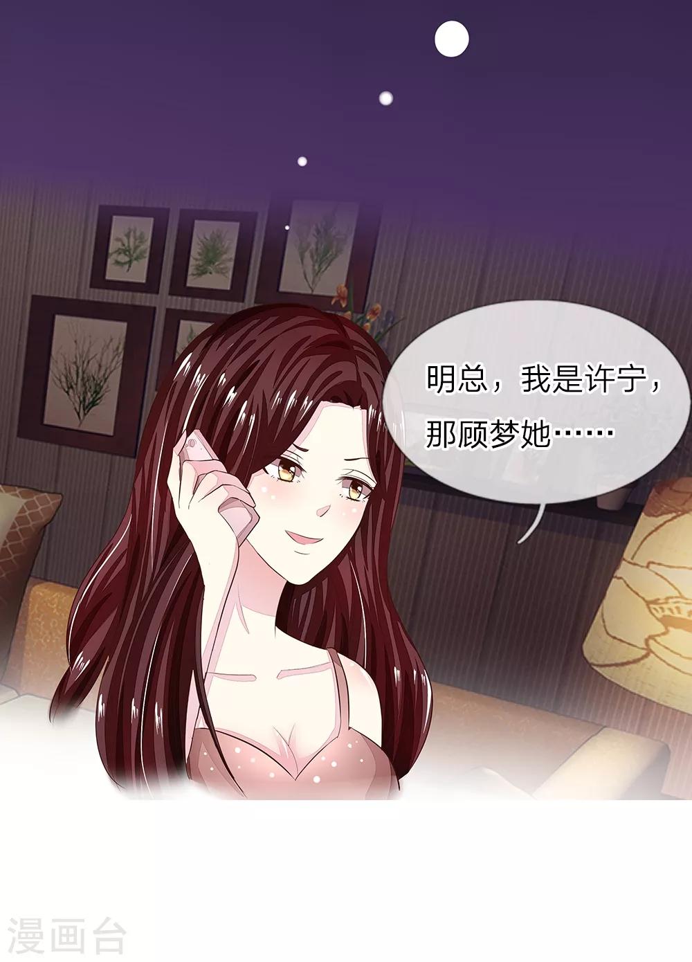 第153话 明家的敌人！15