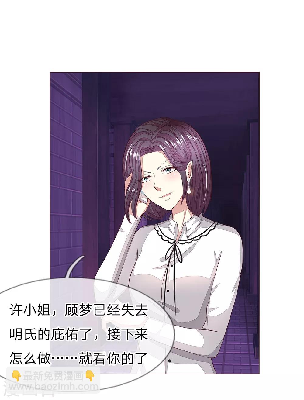 第153话 明家的敌人！16