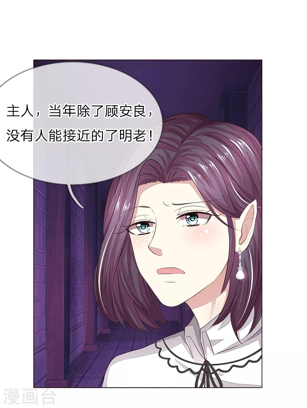 第153话 明家的敌人！21