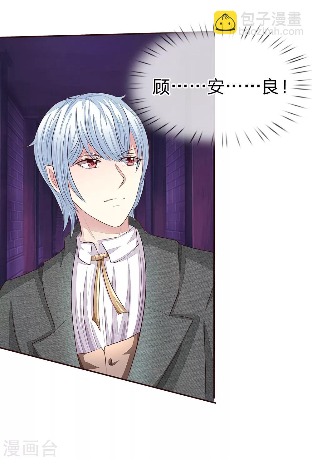 第153话 明家的敌人！22