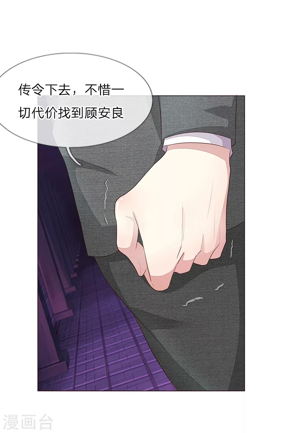 第153话 明家的敌人！23