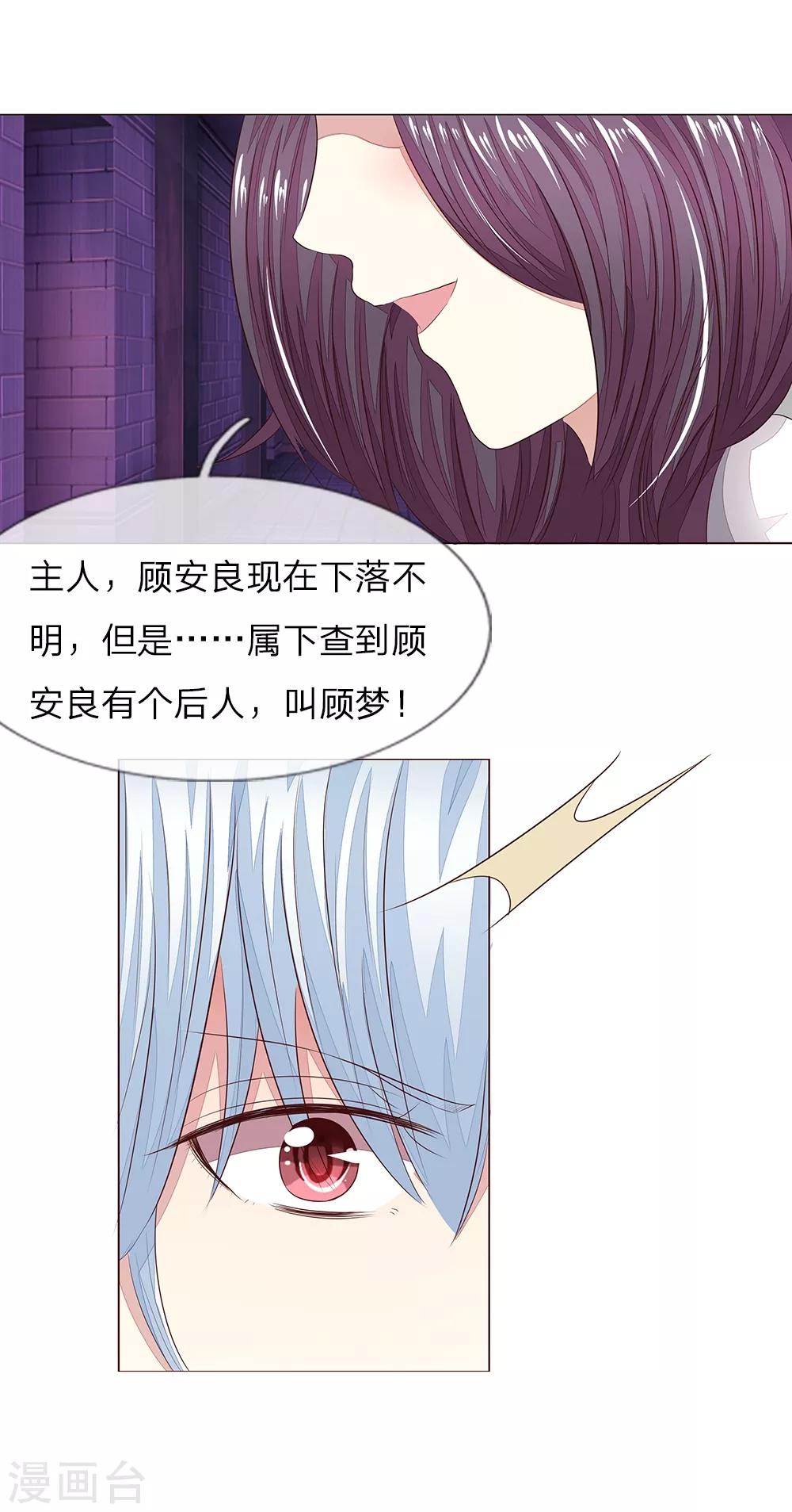第153话 明家的敌人！24