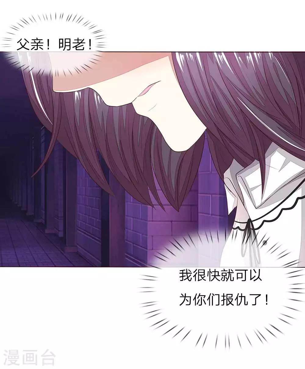第153话 明家的敌人！26