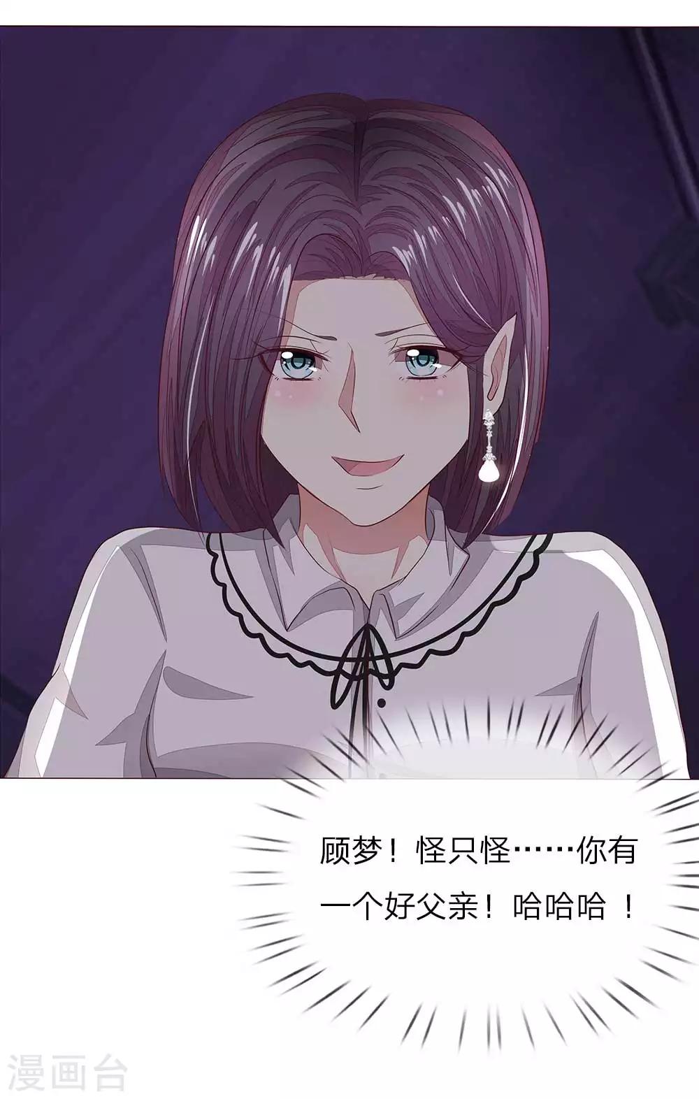 第153话 明家的敌人！27