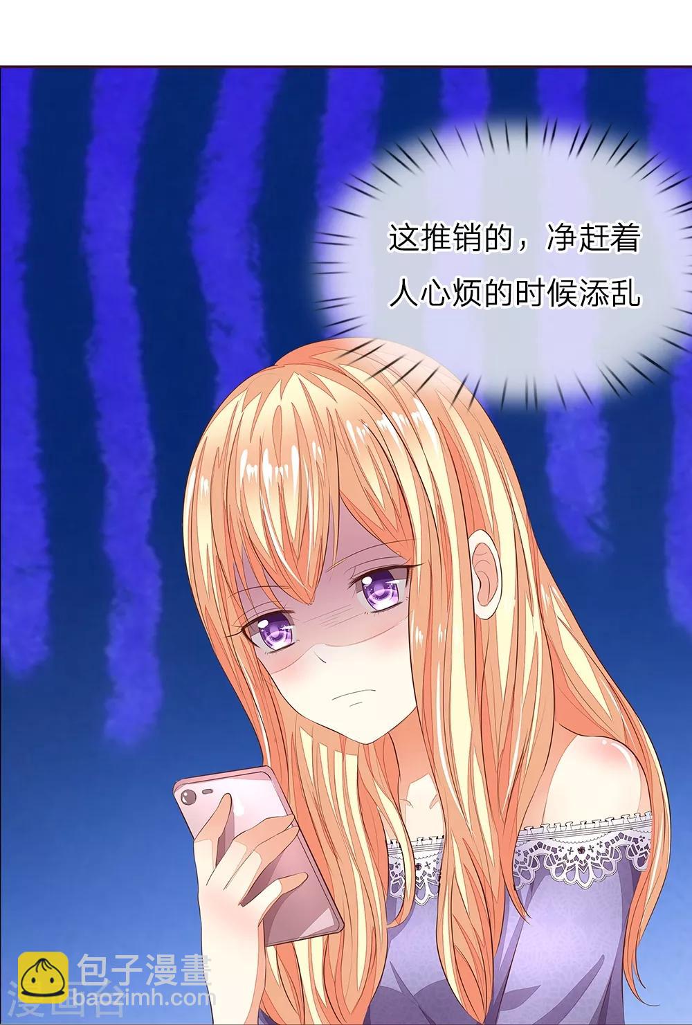 第153话 明家的敌人！3