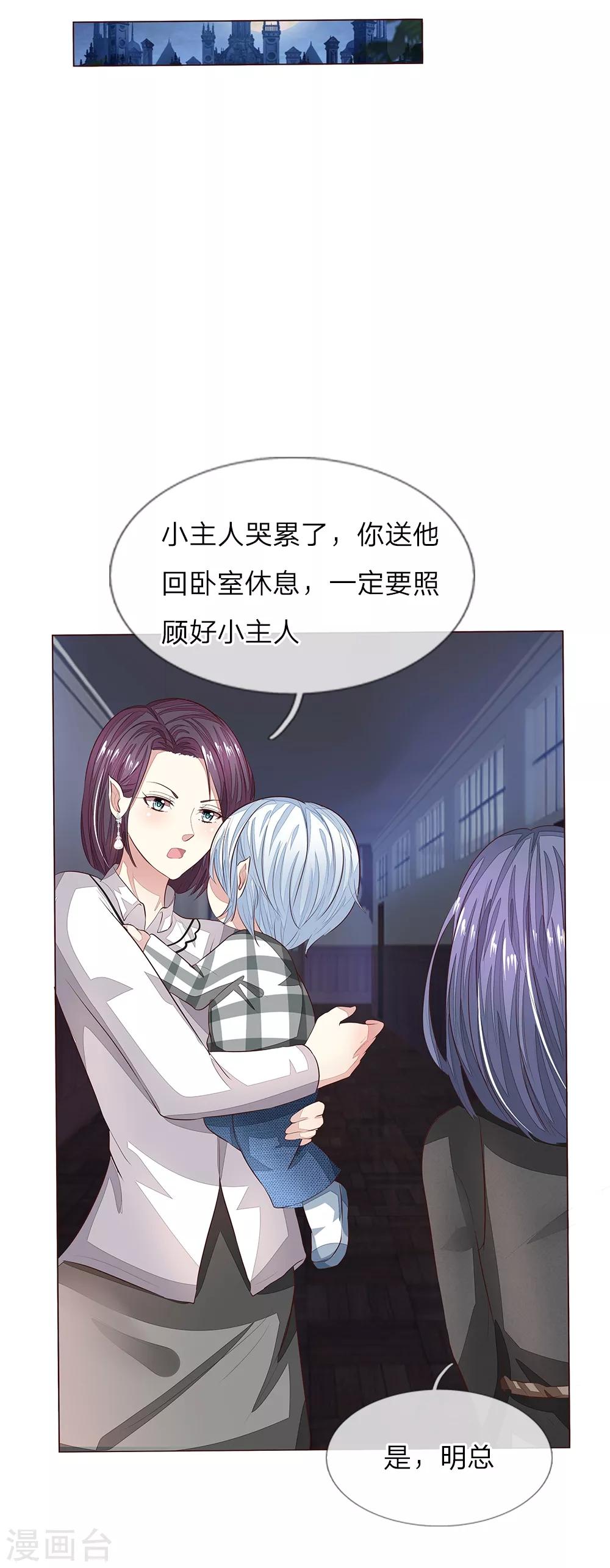 第153话 明家的敌人！7
