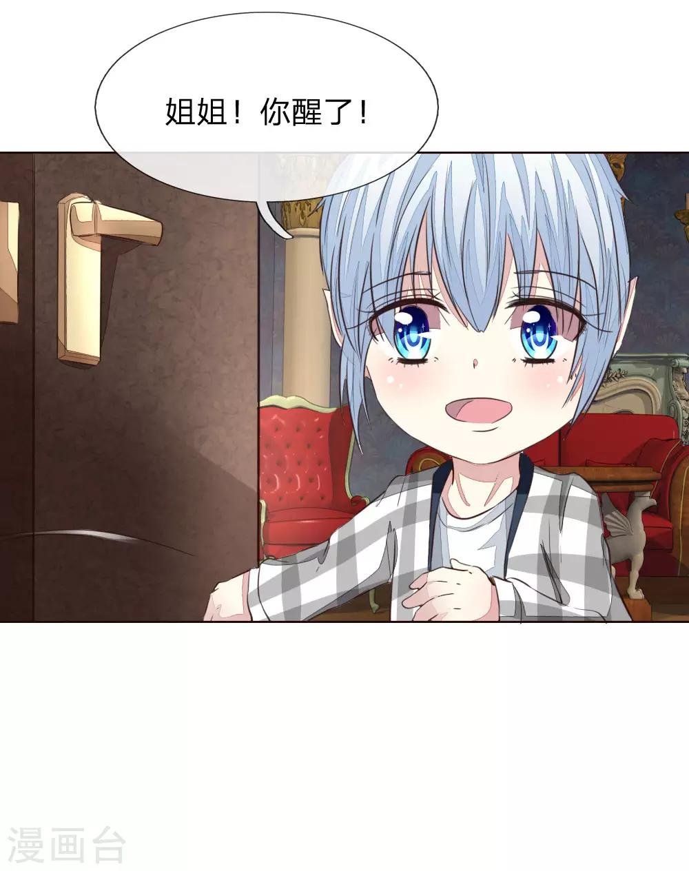 第159话 你知道我在想什么了吗14