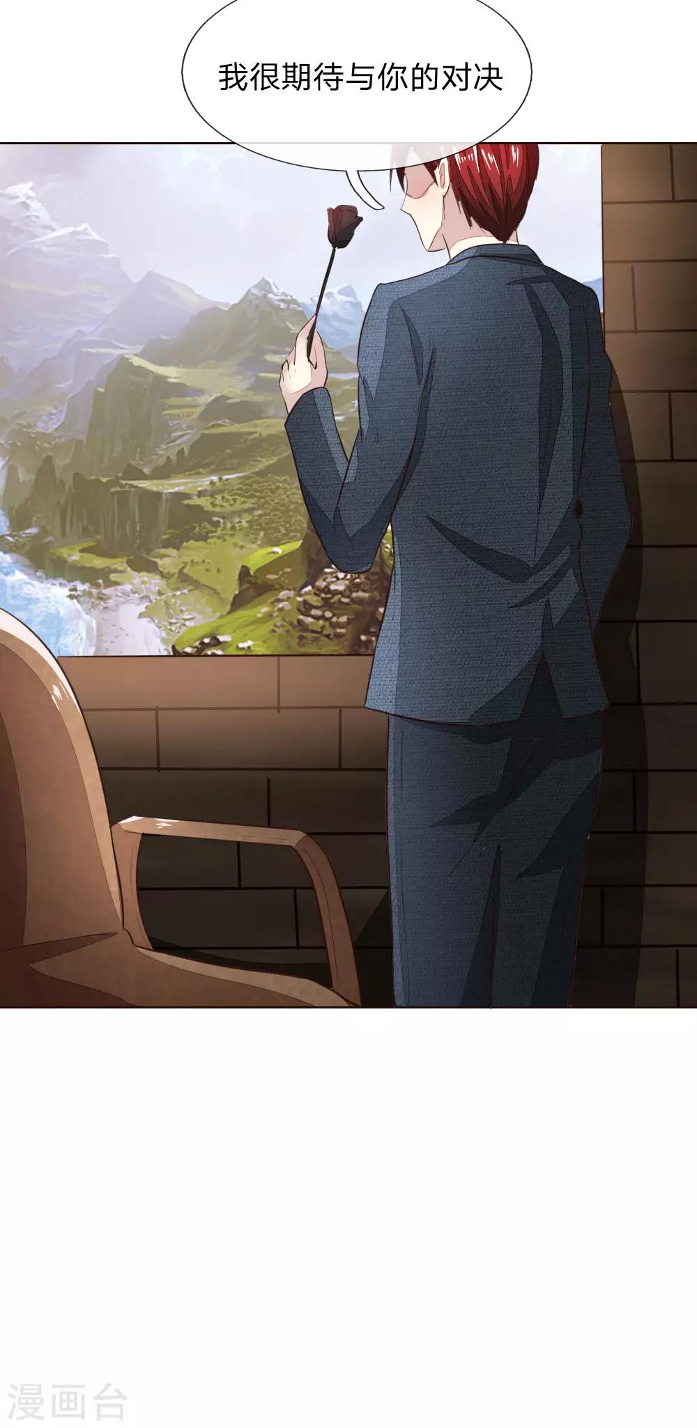 第159话 你知道我在想什么了吗23