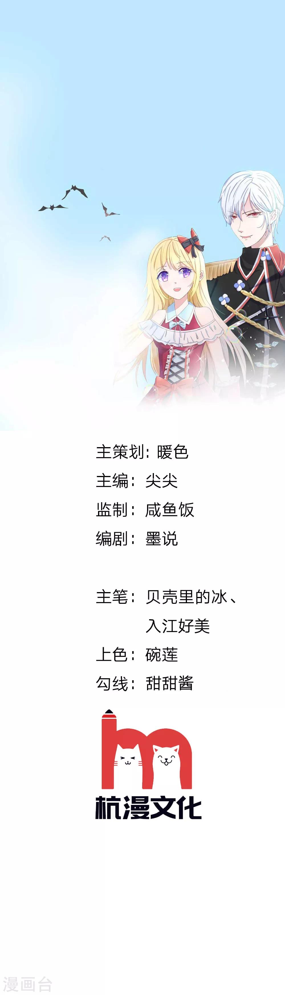 第163话 蒜里有毒！0