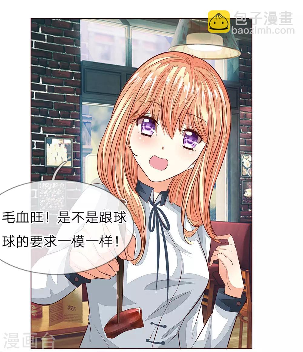 第163话 蒜里有毒！1