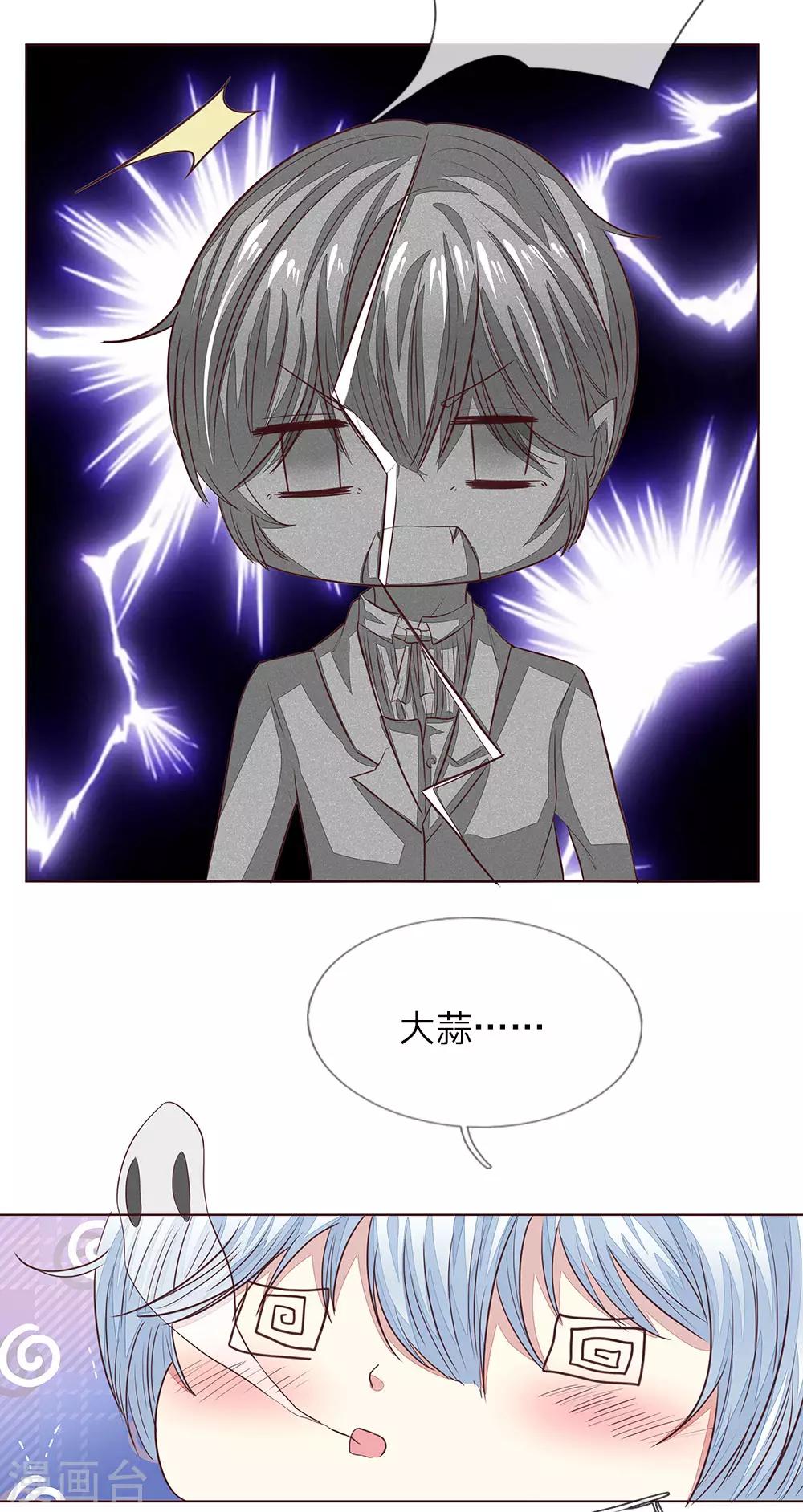 第163话 蒜里有毒！10