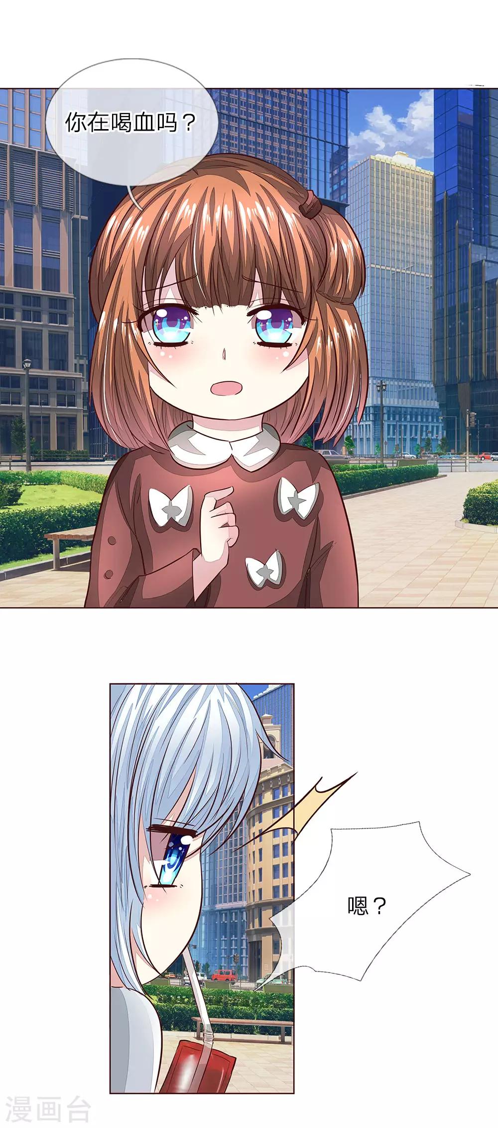 第163话 蒜里有毒！13