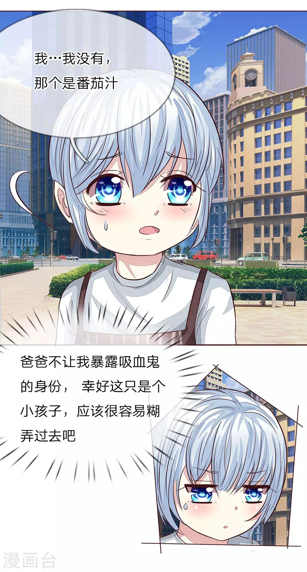 第163话 蒜里有毒！14