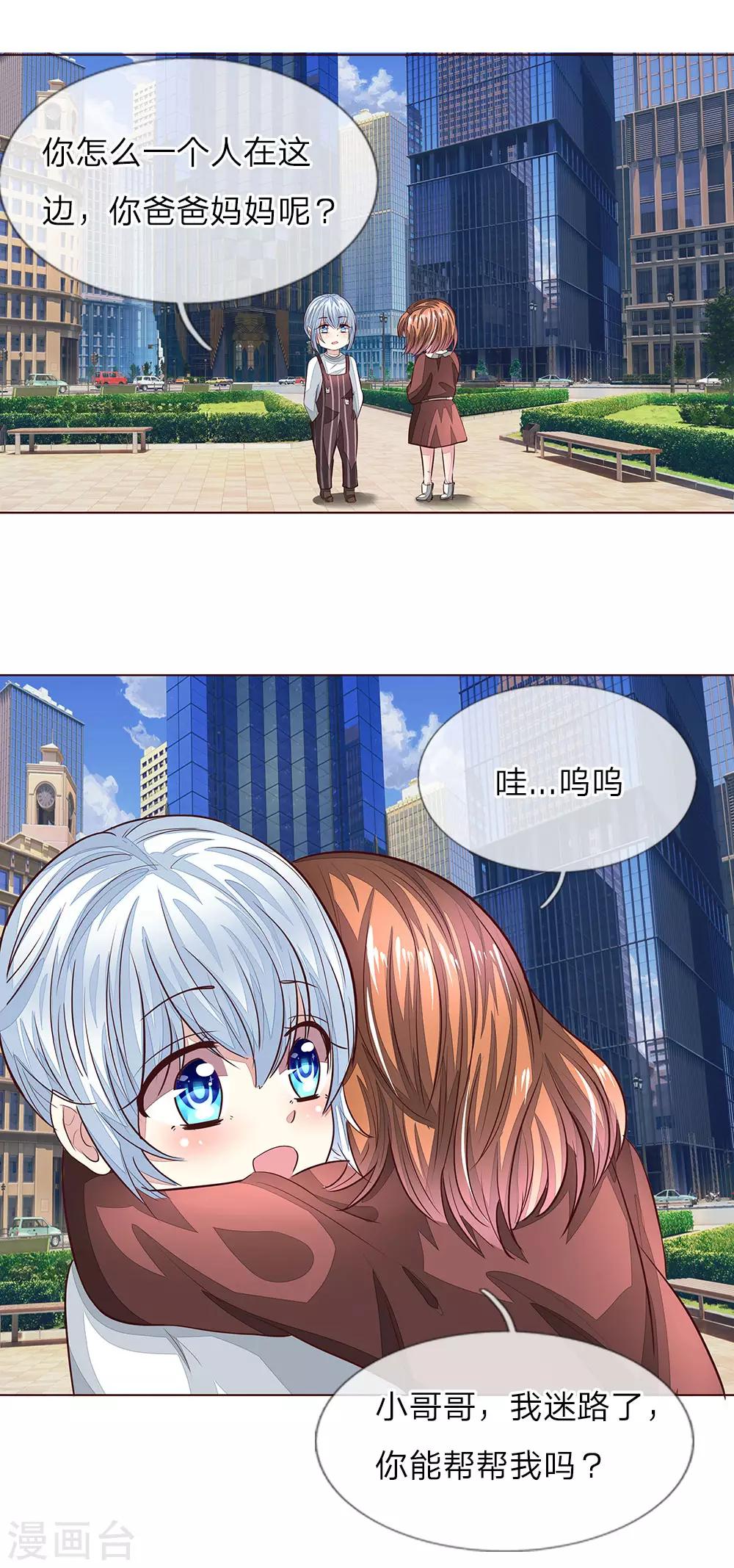 第163话 蒜里有毒！15