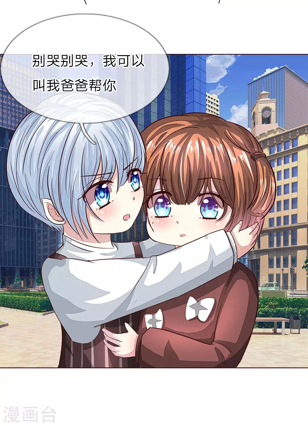第163话 蒜里有毒！17