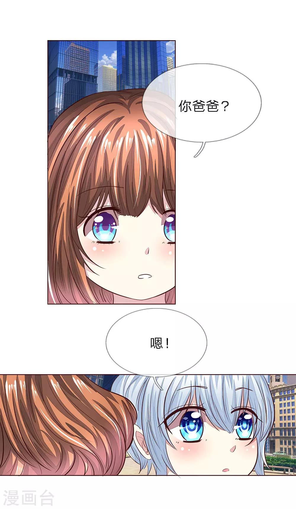 第163话 蒜里有毒！18