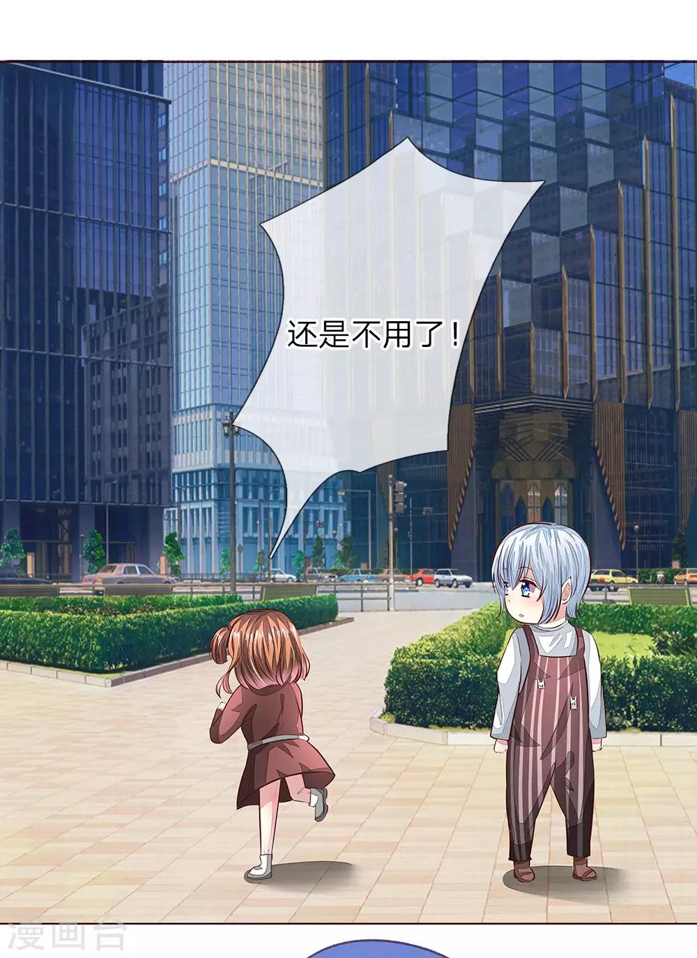 第163话 蒜里有毒！19