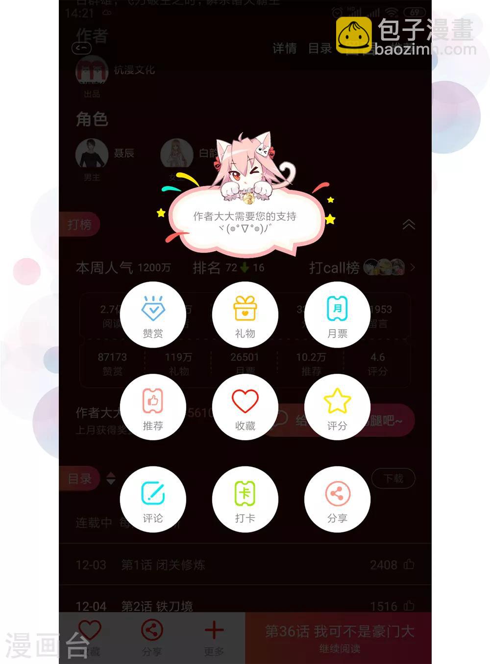 第163话 蒜里有毒！22