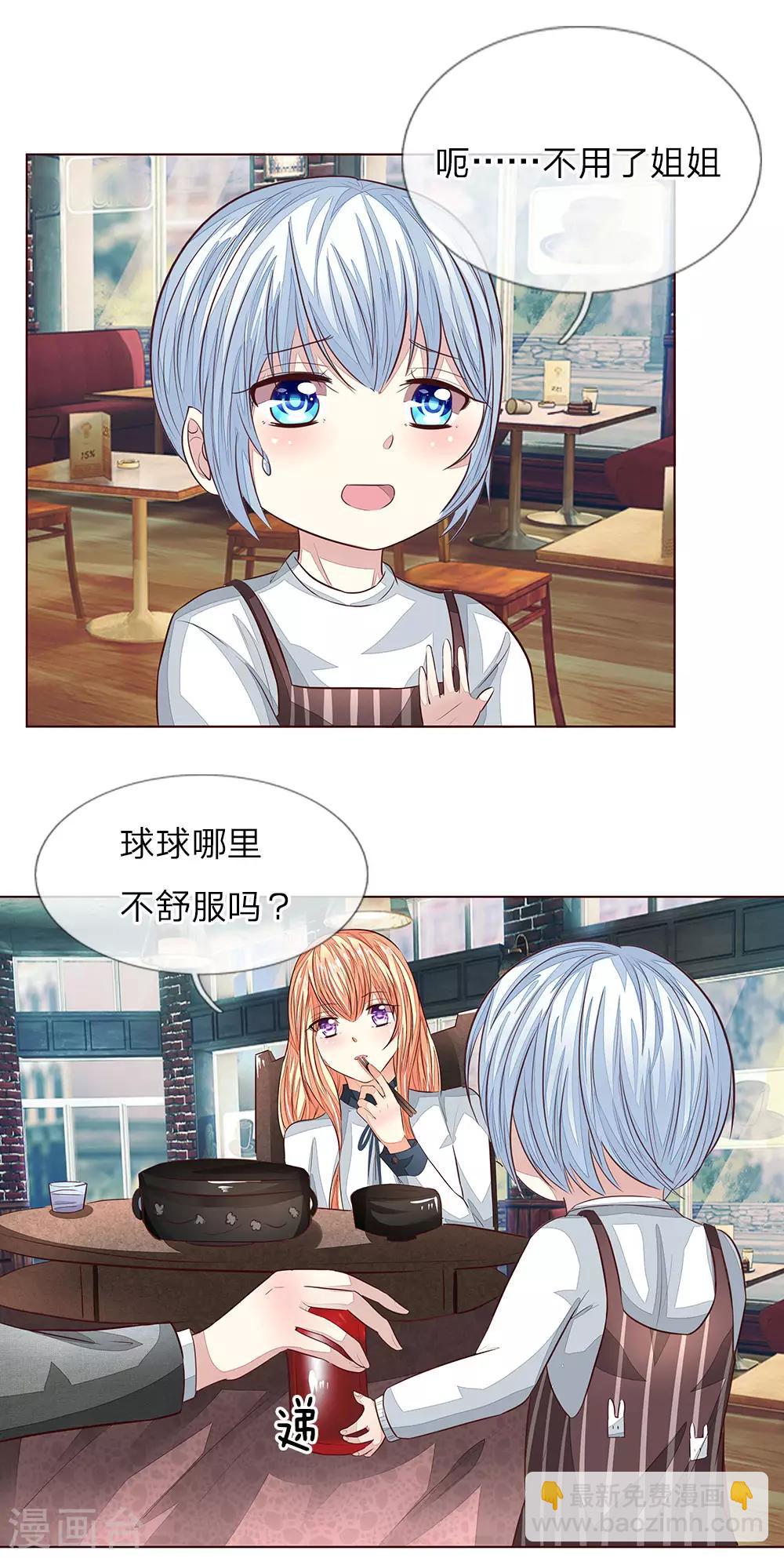 第163话 蒜里有毒！4