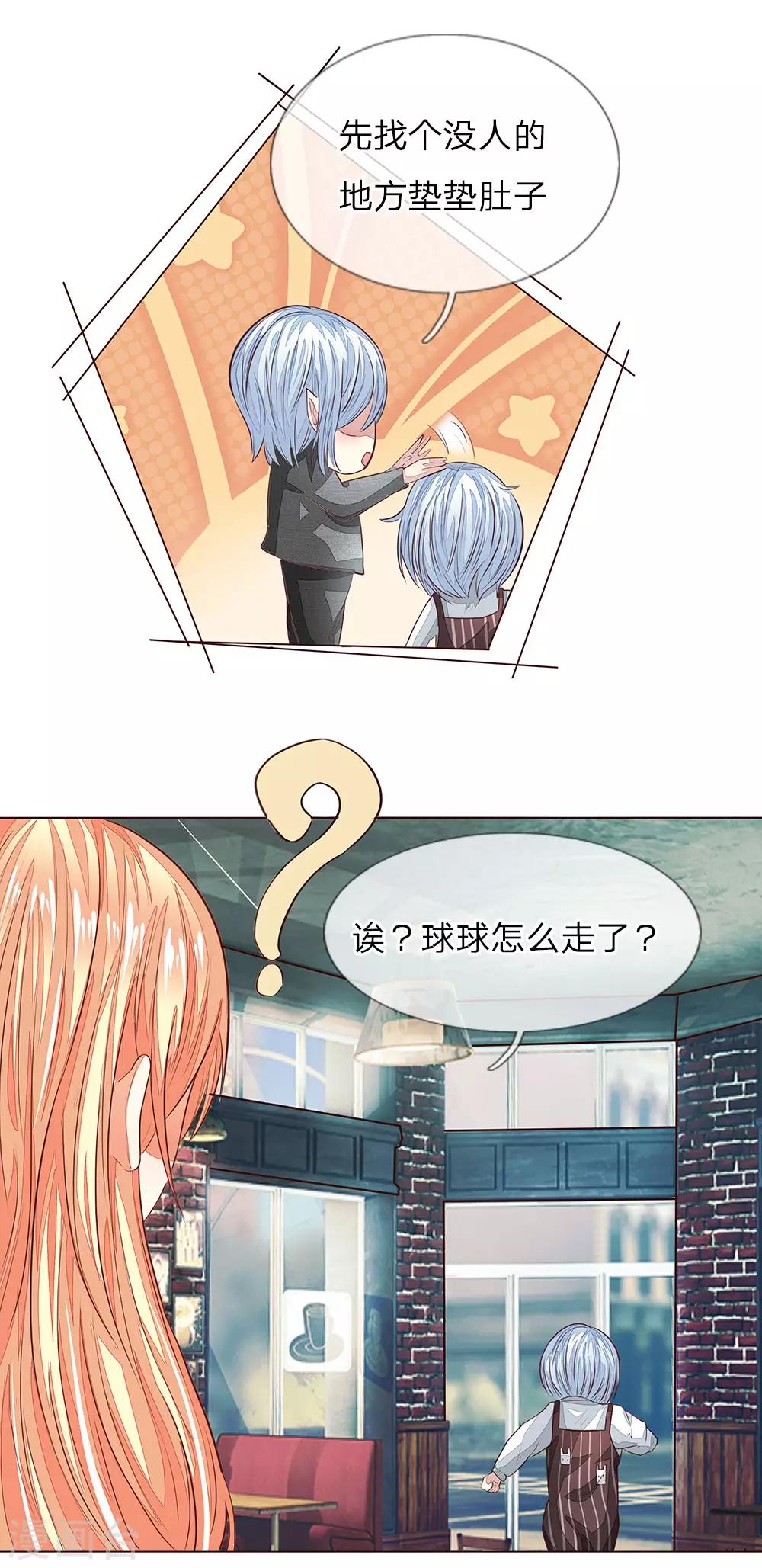 第163话 蒜里有毒！5