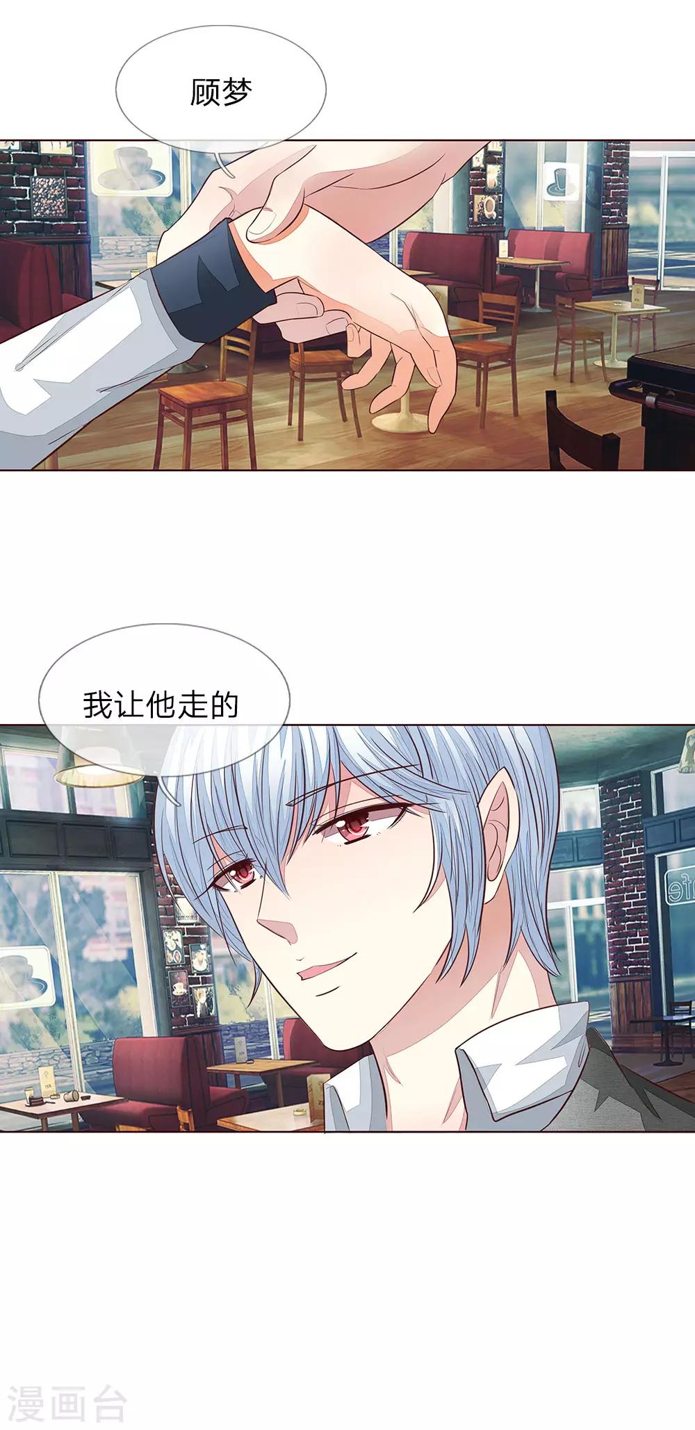 第163话 蒜里有毒！6