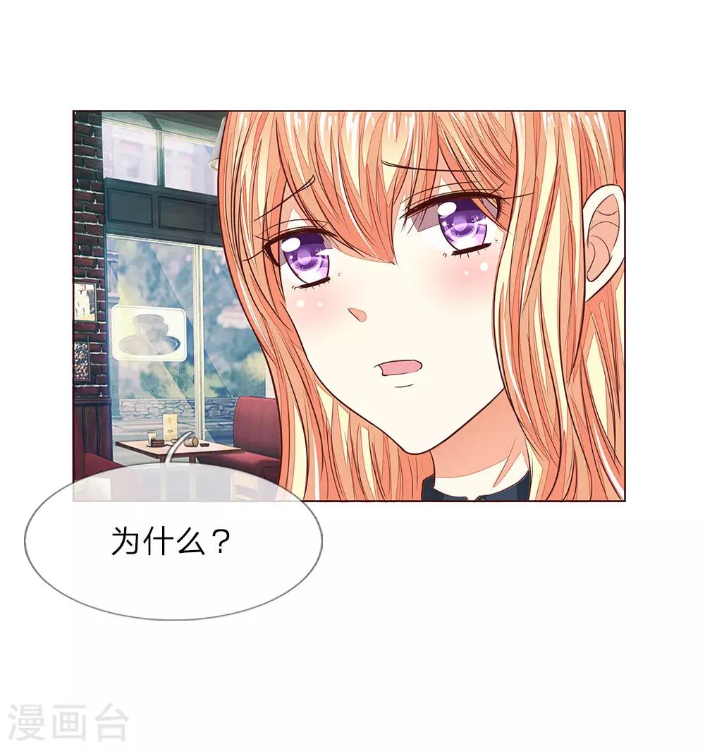 第163话 蒜里有毒！7