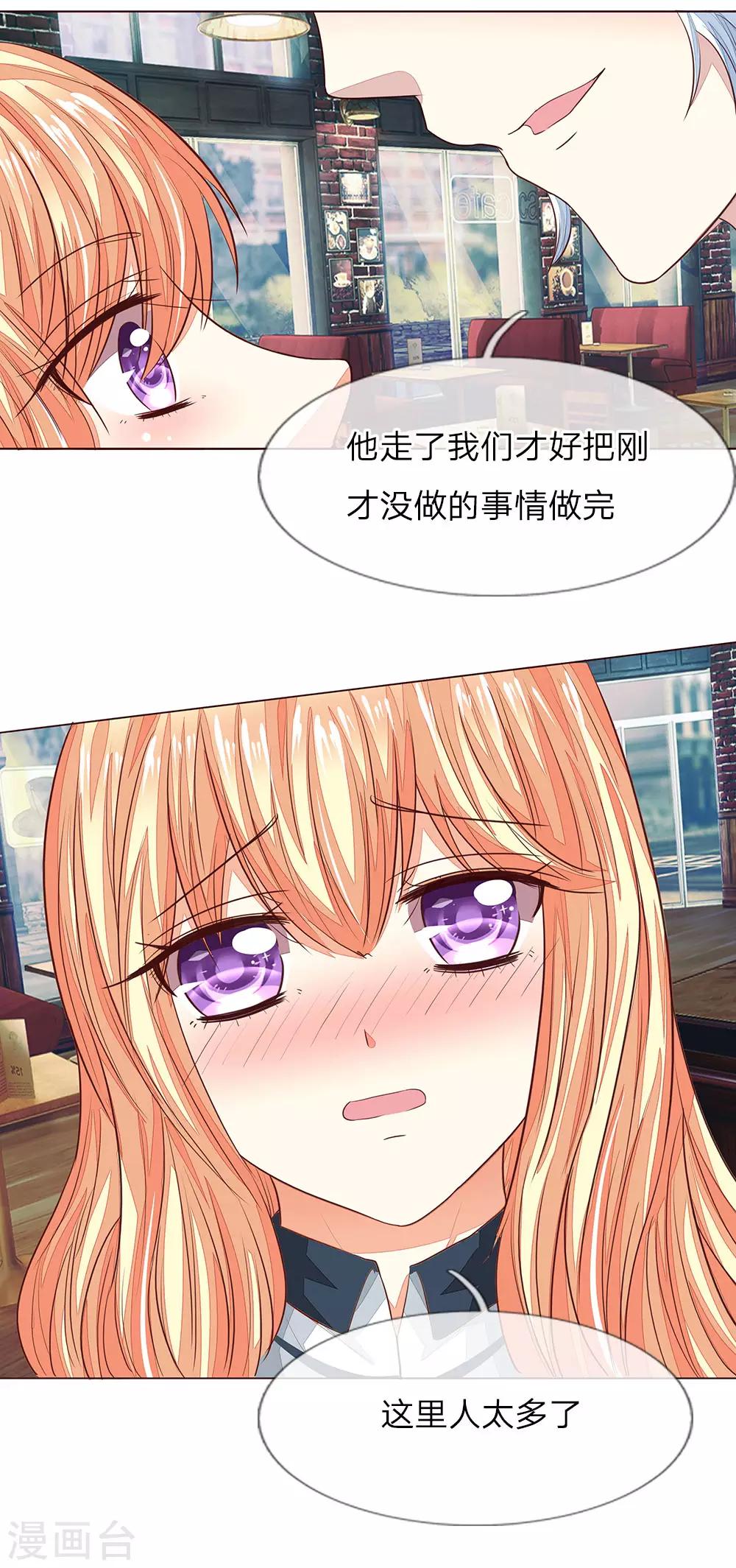 第163话 蒜里有毒！8