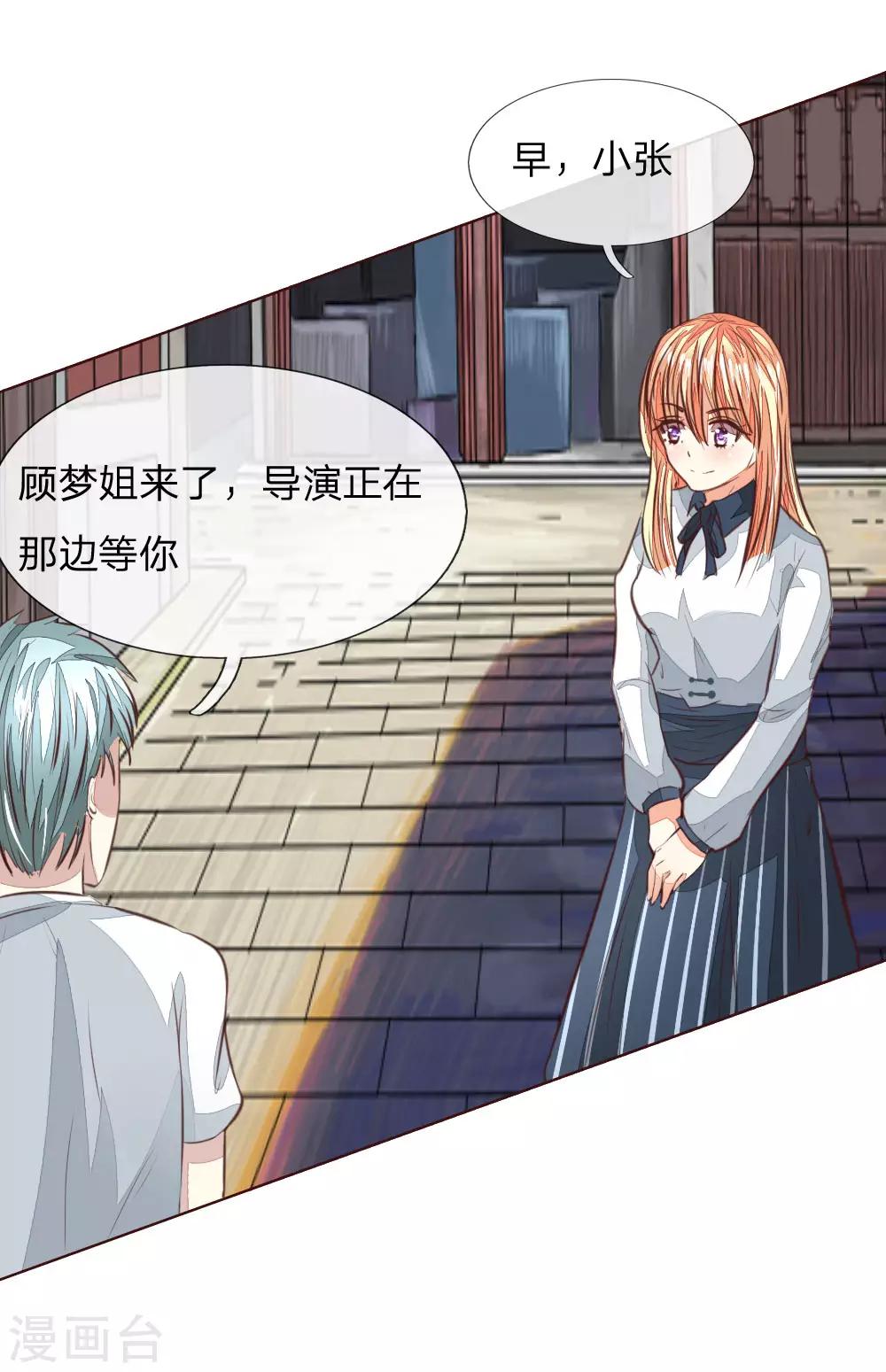 第168话 顾梦又被黑了！？1