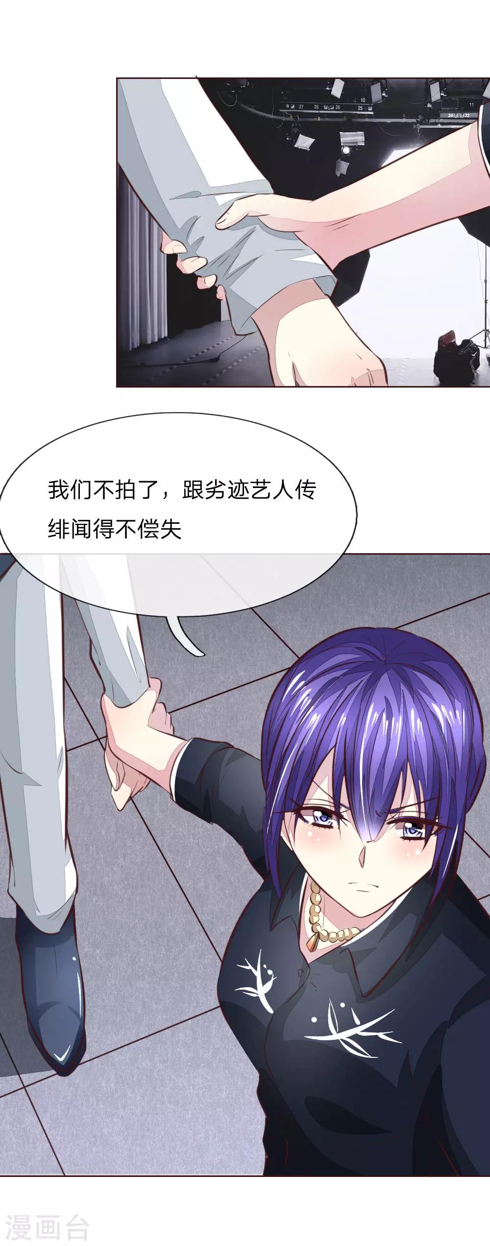 第168话 顾梦又被黑了！？10