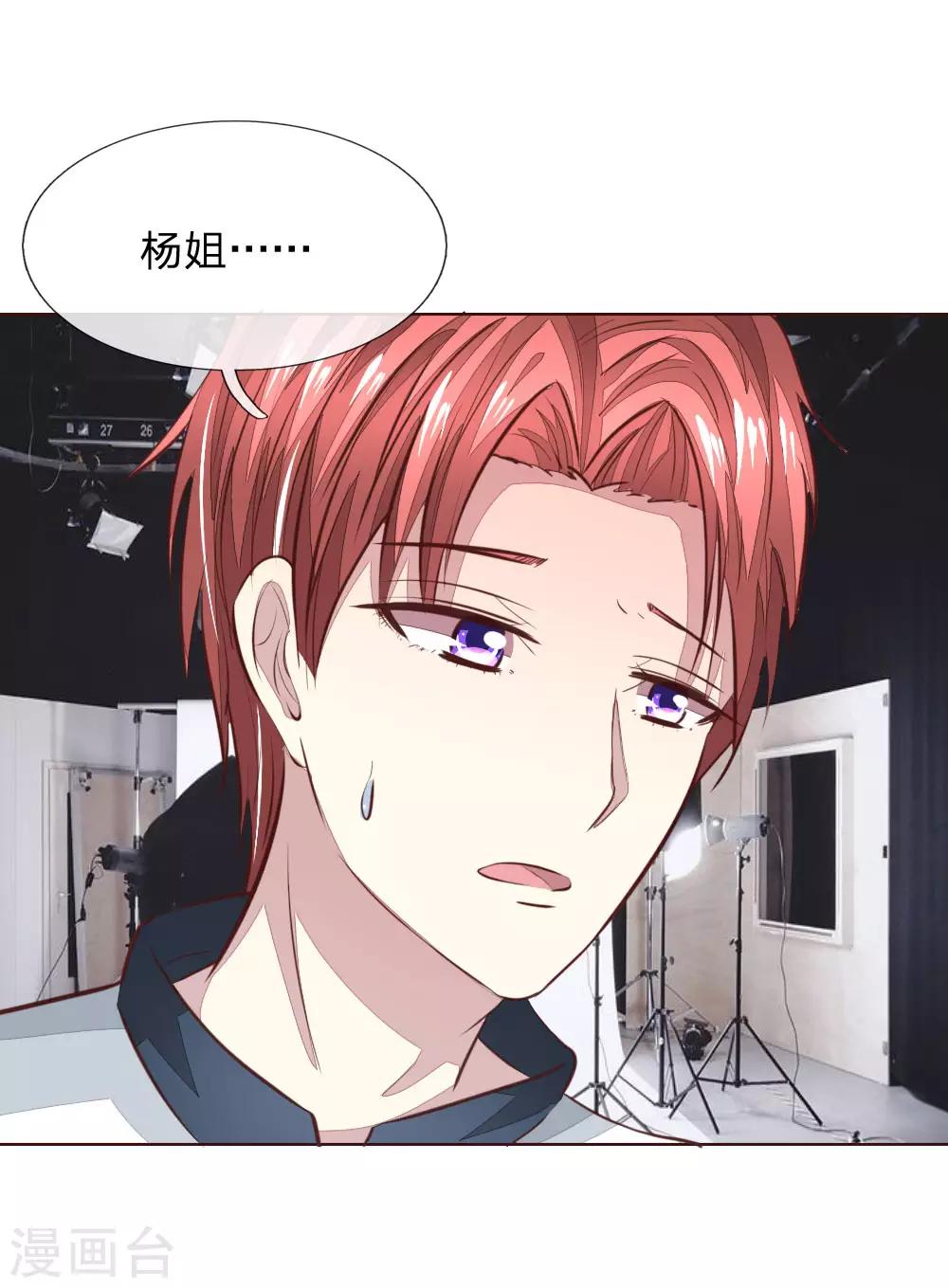 第168话 顾梦又被黑了！？11