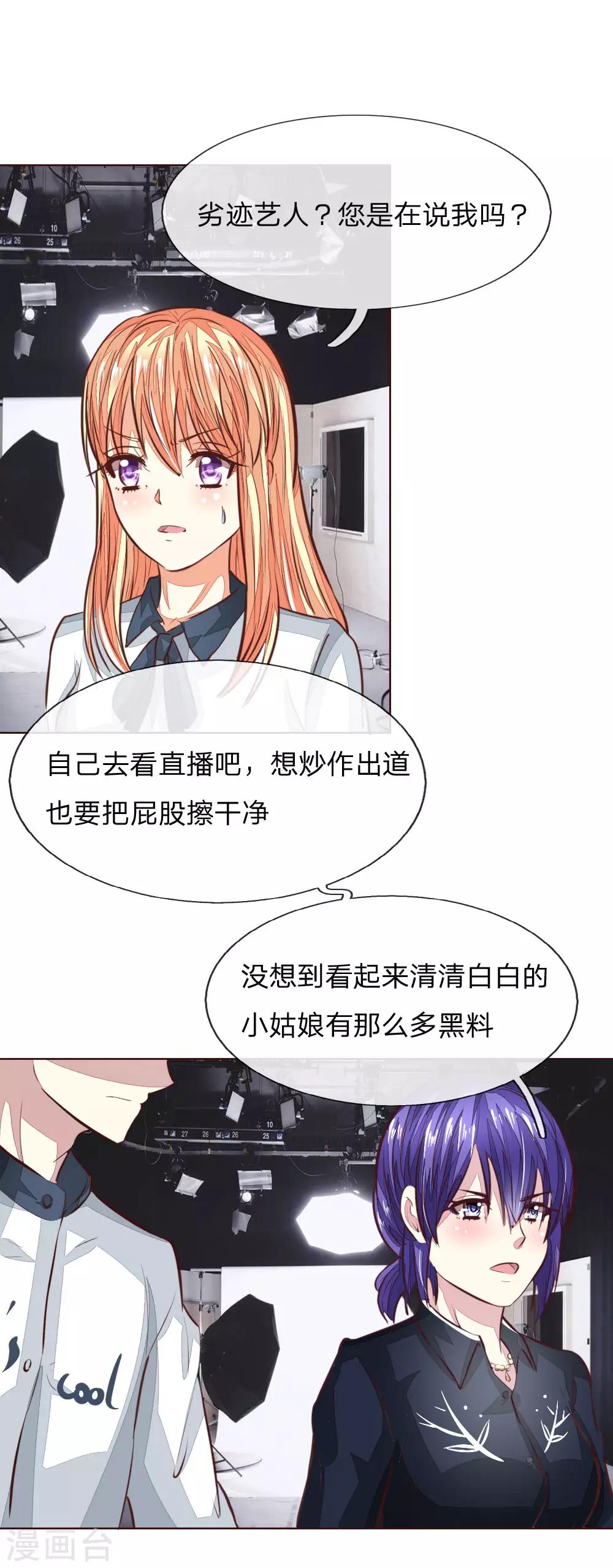 第168话 顾梦又被黑了！？12