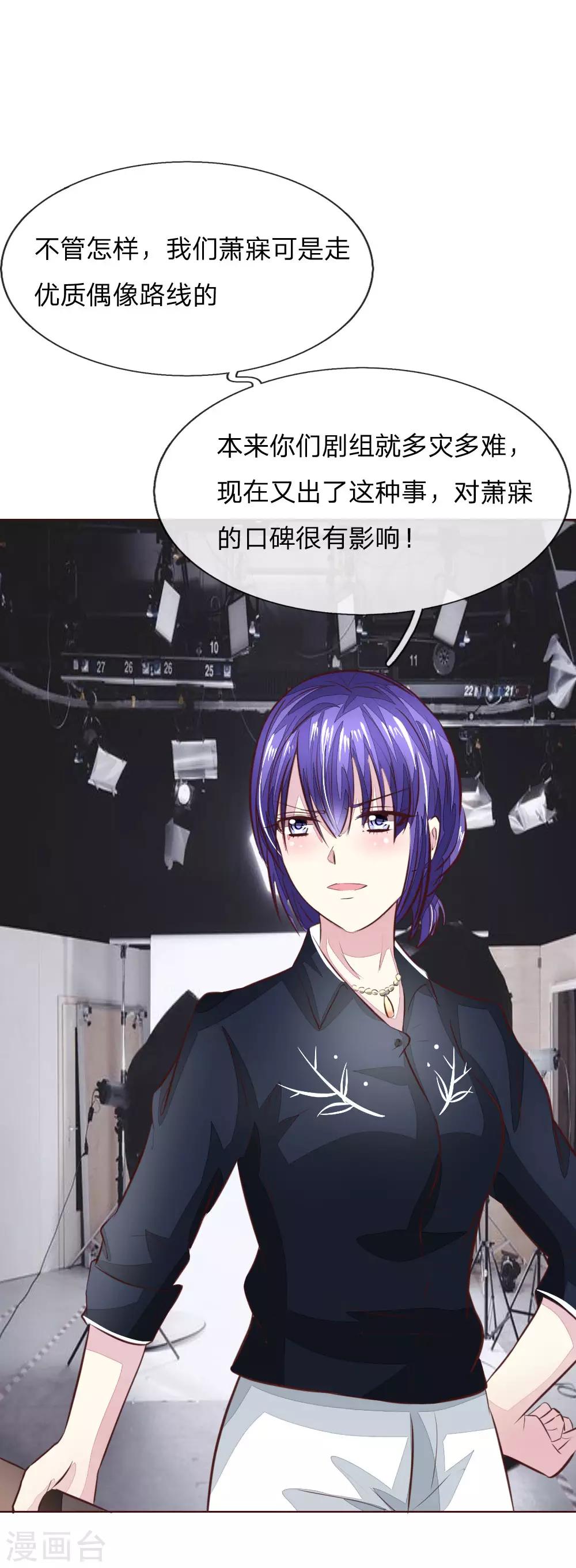 第168话 顾梦又被黑了！？16