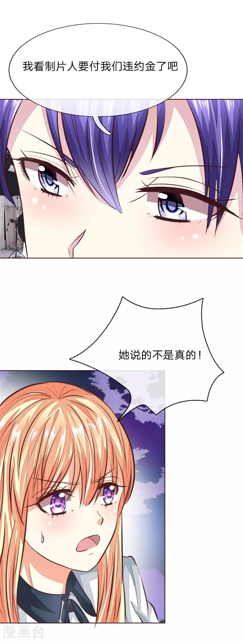 第168话 顾梦又被黑了！？17
