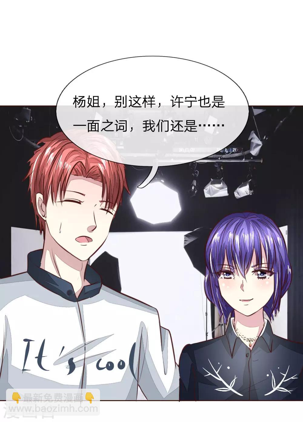 第168话 顾梦又被黑了！？18