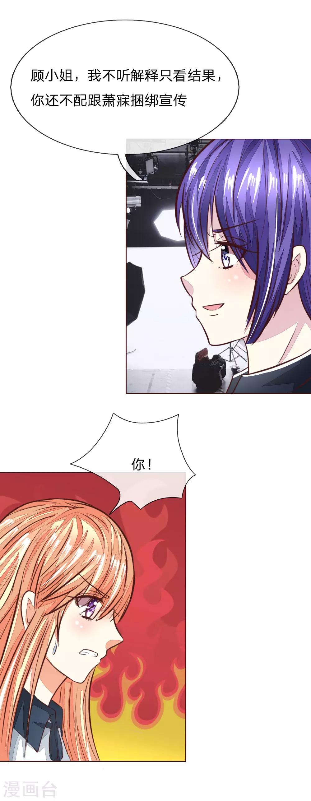 第168话 顾梦又被黑了！？19
