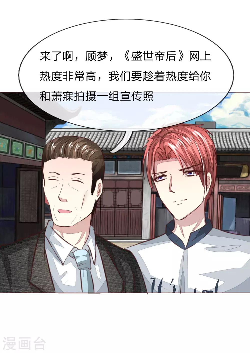 第168话 顾梦又被黑了！？2