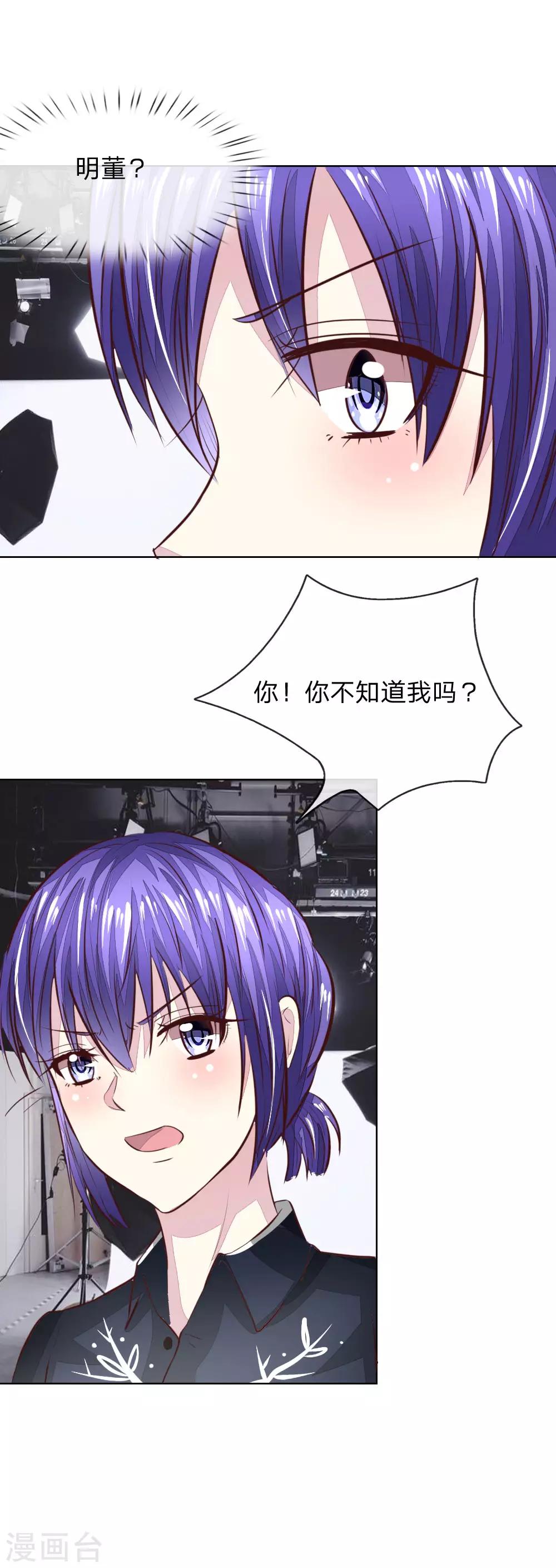 第168话 顾梦又被黑了！？22