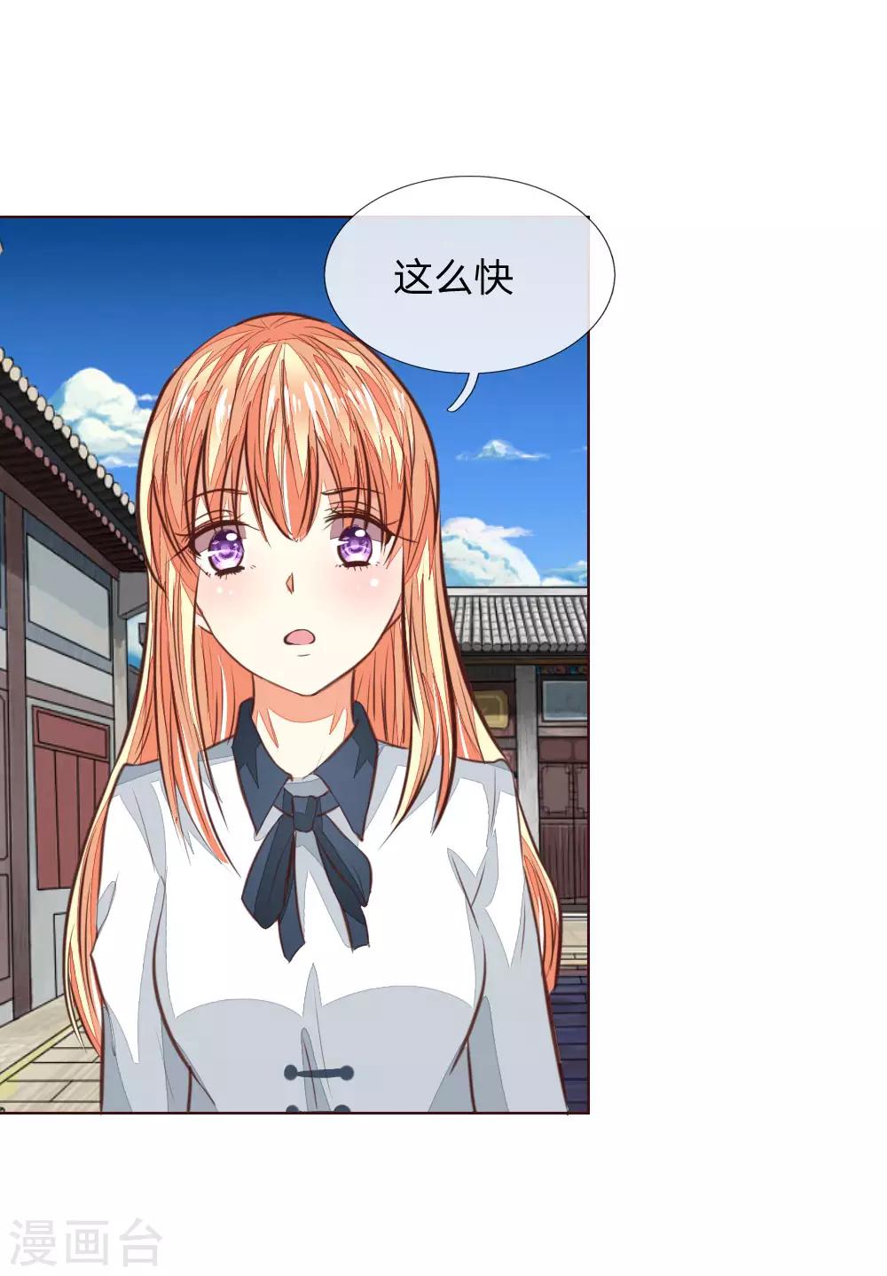 第168话 顾梦又被黑了！？3
