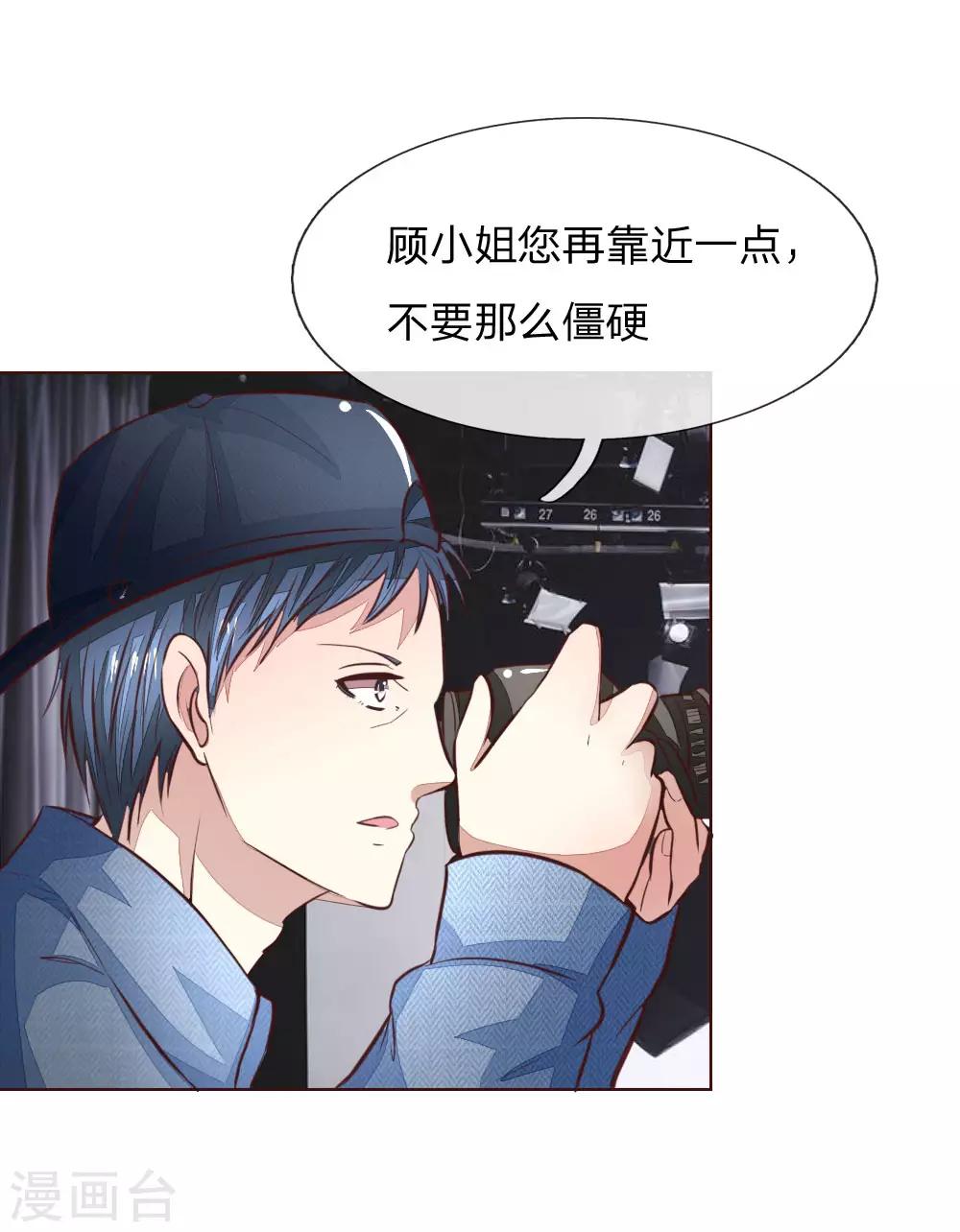 第168话 顾梦又被黑了！？5