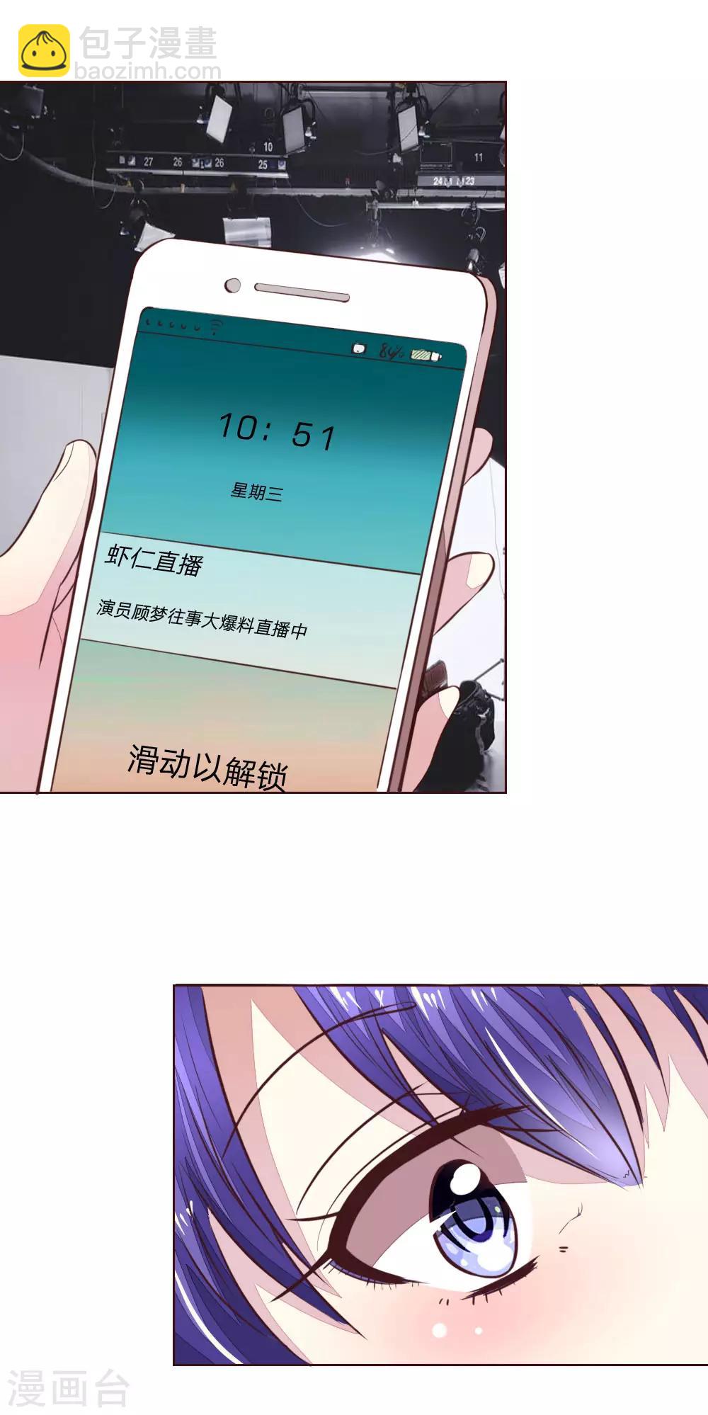第168话 顾梦又被黑了！？7